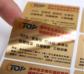 【福州透明不干胶印刷_莆田产品标签设计_宁德印刷厂价格_福州透明不干胶印刷_莆田产品标签设计_宁德印刷厂厂家】- 