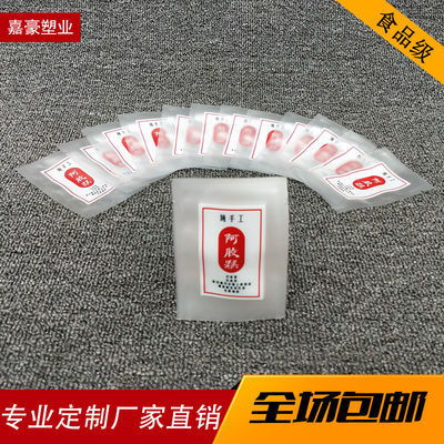 7x10cm纯手工阿胶糕真空包装袋家用磨砂印刷袋子光面抽气食品袋